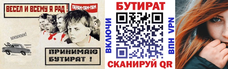 цены   KRAKEN как войти  БУТИРАТ вода  Сергач 