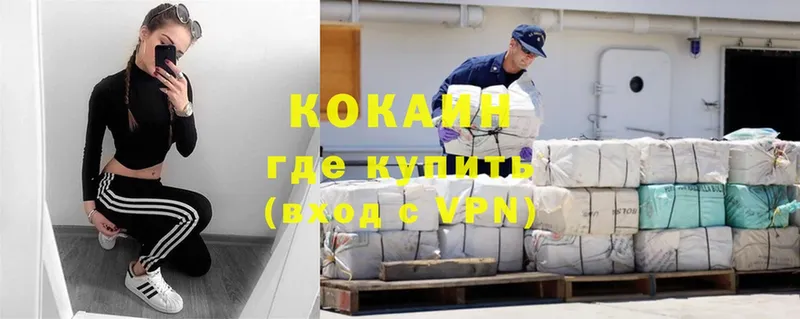 Кокаин VHQ Сергач