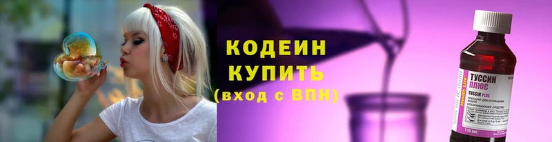 Кодеиновый сироп Lean Purple Drank  Сергач 