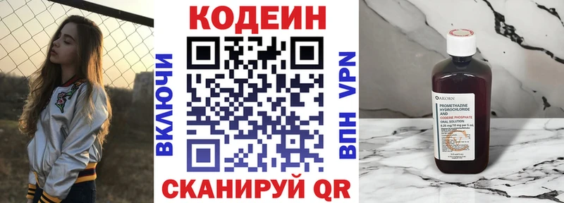 блэк спрут ссылки  Сергач  Кодеиновый сироп Lean Purple Drank 