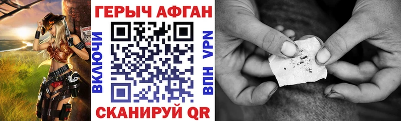 купить наркотик  Сергач  кракен рабочий сайт  Героин Афган 
