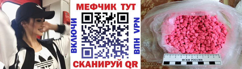 Меф  Сергач
