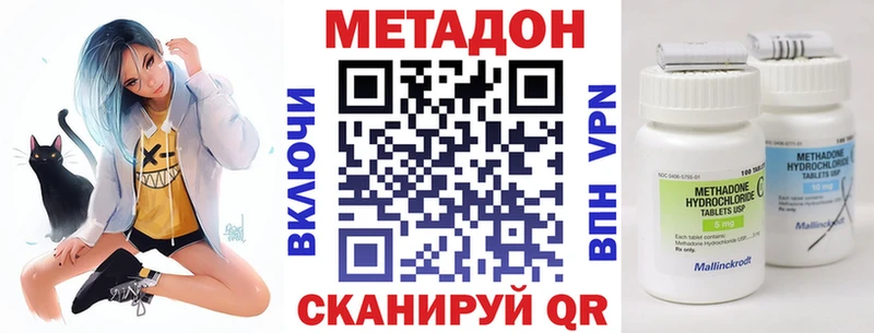 МЕТАДОН кристалл  Сергач 